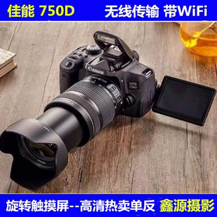 单反照相机摄影750D70D760D 750D80D套机入门高清数码 Canon 佳能