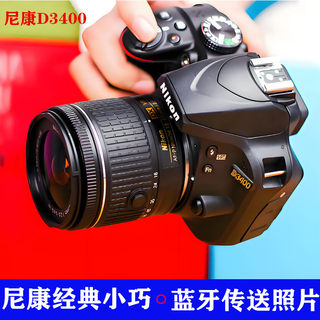 Nikon/尼康D3400D3300D3200入门级学生旅游数码高清单反相机D3500