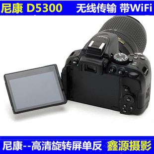 Nikon 照相机带wifiD5500 尼康D5300全新专业入门高清旅游单反数码