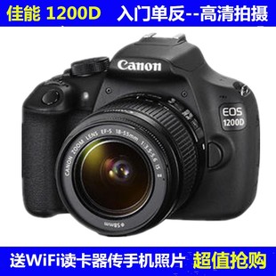捡漏Canon 单反家用照相机1500D750D 佳能1200D入门摄影高清数码