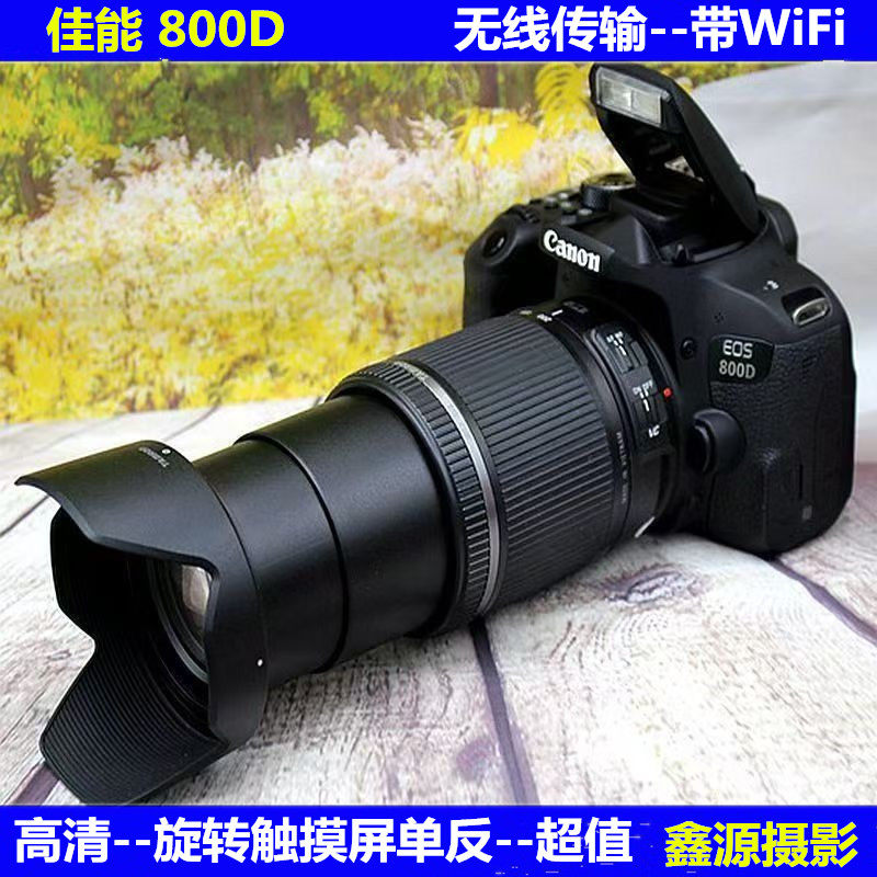 促销佳能800D850D760D750D专业单反学生数码高清照相机入门级摄影