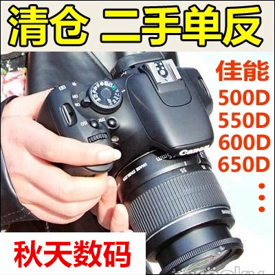¼ÑÄÜEOS500DÌ×»ú550D 450D 600D 700D¶þÊÖÈëÃż¶¸ßÇåµ¥·´Ïà»úÊýÂë
