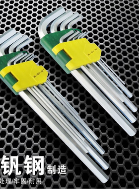 胜达工具 铬钒钢9件套加长特长内六角 【平头】亚光内6角扳手套装