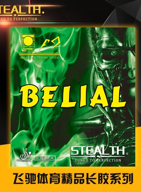 STEALTH终结者F9一次成型中颗粒固化长胶