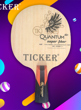 飞驰体育新款TICKER泰克锐碳素大师SupFiber 全能型乒乓球底板