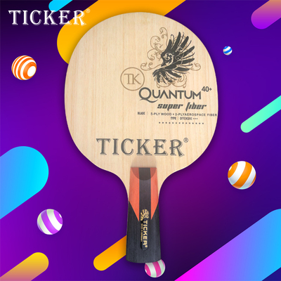 体育新款泰克碳素大师乒乓球底板