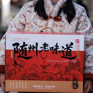 湖北特产礼盒随州本地土特产礼盒过节送礼礼盒高端礼盒