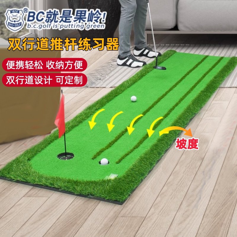 BCGOLF推杆练习器办公室家庭训练用品定制人工果岭地毯室内高尔夫