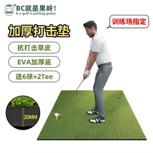 BCGOLF高尔夫打击垫练习地毯球场专用加厚球垫家用室内击打垫子
