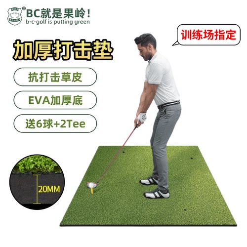 高尔夫加厚打击垫多规格可定制