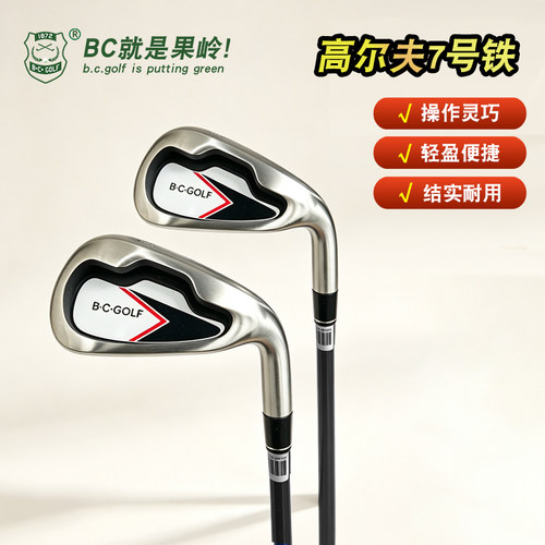 B.C.GOLF高尔夫七号铁 男款初学7号铁球杆 练习球杆男士
