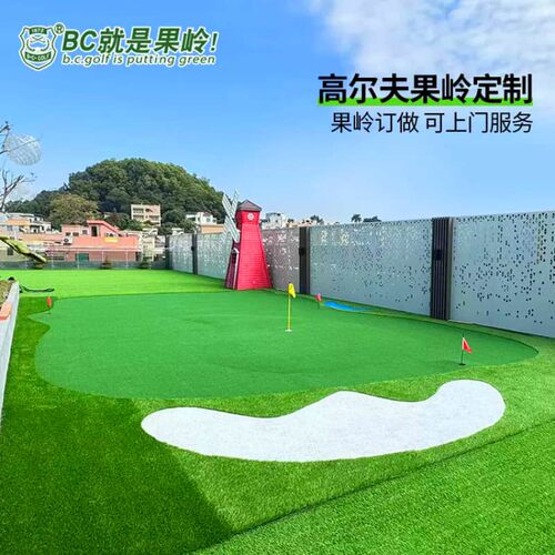 BCGOLF果岭定制模拟高尔夫球场