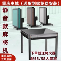 Mahjong Machine Chongqing Direct Sales Складывание Mahjong Machine Four Machine Table Оба Mahjong Machine Silee