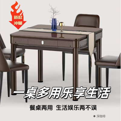【重庆直销】高端全自动麻将机多功能餐桌两用麻将桌四口机麻家用