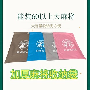 麻将专用收纳袋子加厚麻将牌布袋装箱盒收拾大号口袋筒子袋帆布袋
