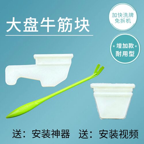 麻将机配件通用大转盘牛筋块片钉拨牌挡块梯形橡胶拨片上牌慢加快