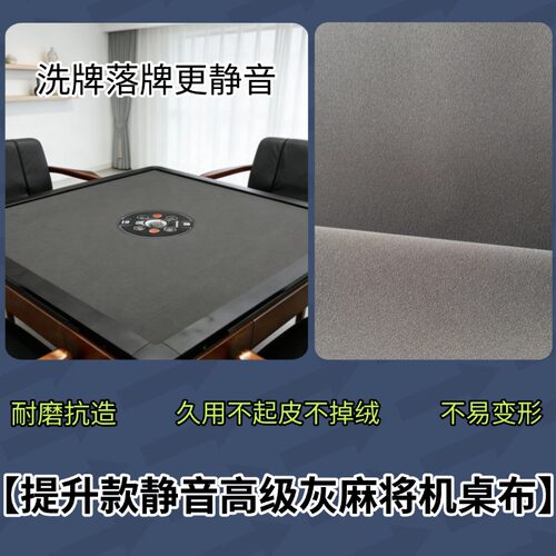 专用麻将桌台布自动麻将机台面桌布强胶耐磨台布麻将桌布加厚静音