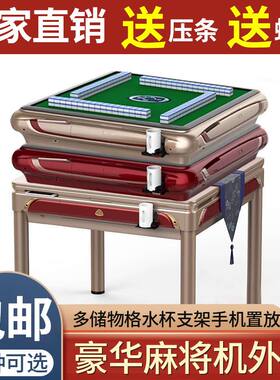 麻将机边框外壳带压条
