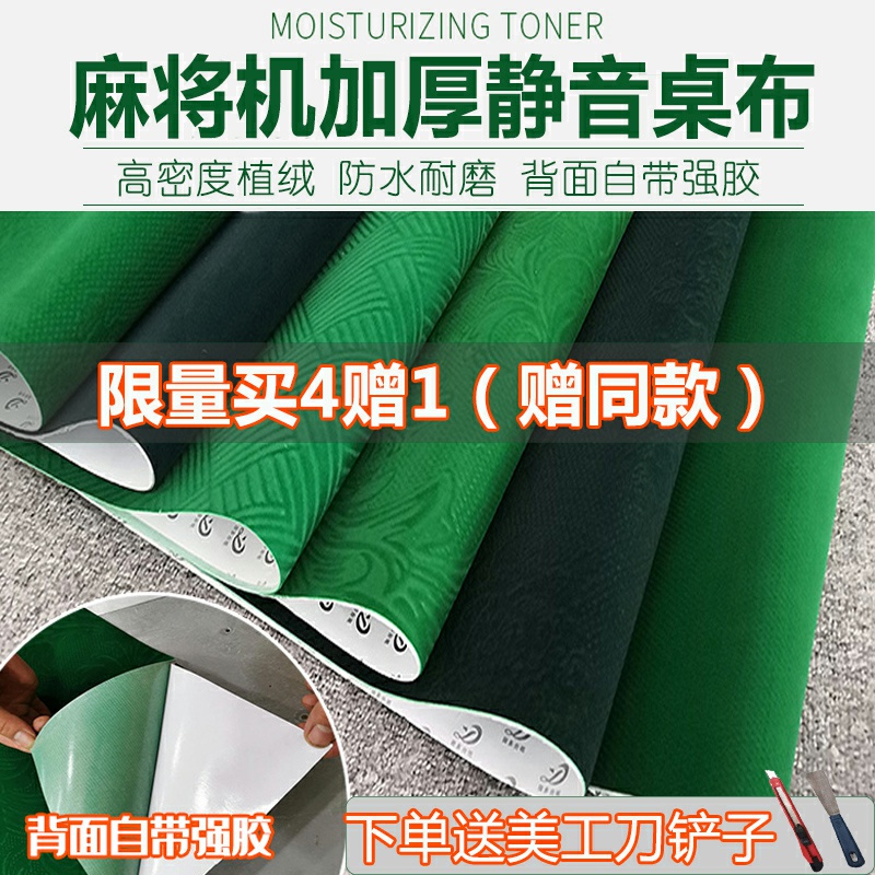 麻将桌台布麻将机台面布强胶耐磨台布麻将正方形桌布加厚防水静音|msdalam kategori sukan/Yoga/kecergasan/bekalan peminat, Mahjong/Chess/teka-teki, Mahjong, pad Mahjong - dari Buy2taobao.com untuk memberikan perkhidmatan ejen Taobao profesional membeli