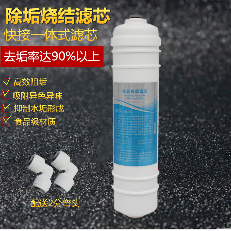 烧结除垢3分韩式阻垢烧结活性炭