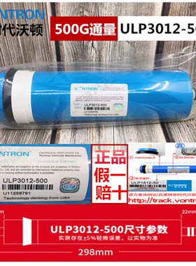 汇通ro膜U3012500G时代沃顿前置离子净水器RO反渗透自动净化芯