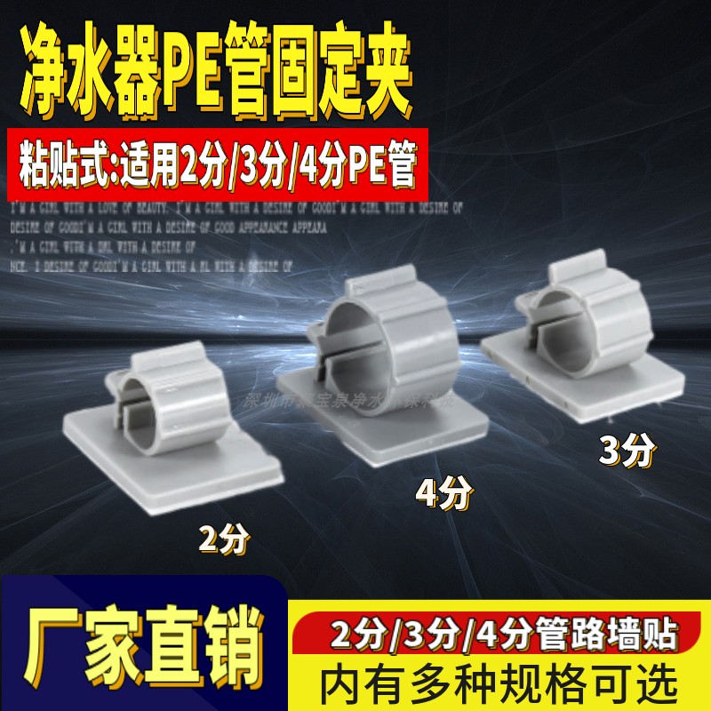 2分3分4分PE管卡管固定CCK管夹管