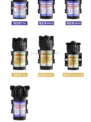 钻力75G增压泵家用 ZY75G增压净水器泵净水机压力隔膜水泵通用