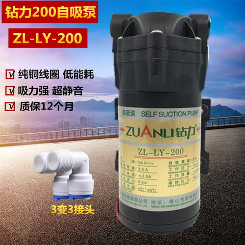 钻力200g自吸泵zlly200零压水泵