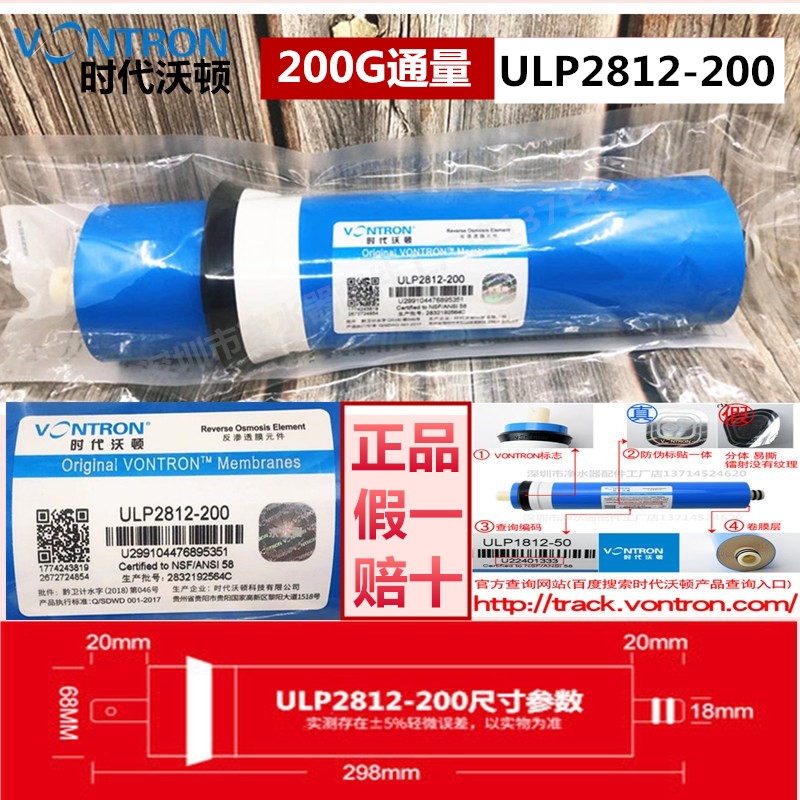 汇通RO膜ulp2812-200G时代沃顿膜