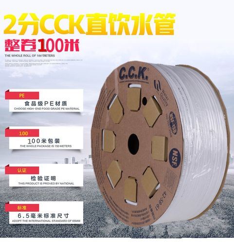 净水器饮水管台湾管2分/3分CCK管