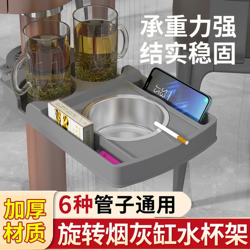 麻将机专用烟灰缸水杯架快速安装