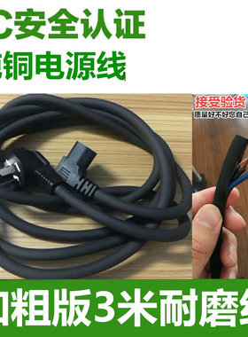 全自动麻将机配件通用电源线三孔插头桌长3米全铜加粗接头线包邮