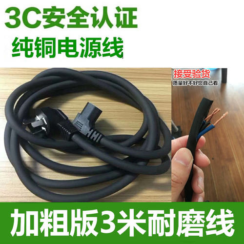 自动麻将机通用全铜电源线插头线