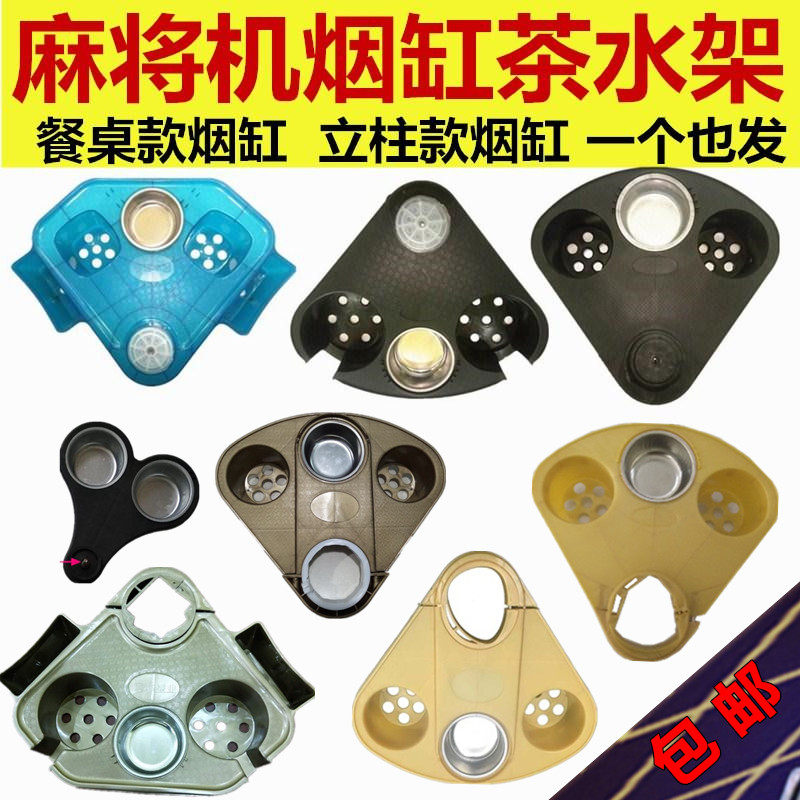 放水杯架子方腿旋转包邮麻将馆