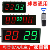 计分器篮球羽毛球乒乓球便携积分翻分器 台球电子记分牌 中式 遥控