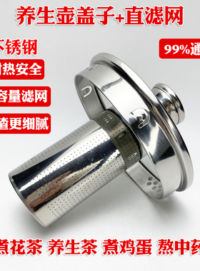 煮花茶中药过滤养生壶盖子特价款