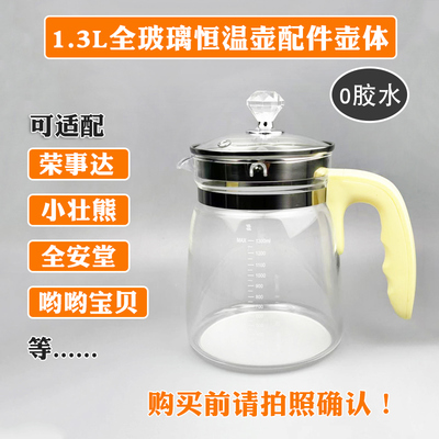 单壶配件恒温调奶器全玻璃热水壶