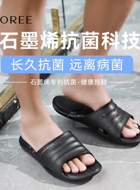 【石墨烯抗菌科技】宝人拖鞋男士防滑浴室洗澡专用女一字拖凉拖