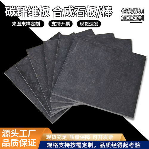 合成石板防静电耐高温隔热波峰焊过炉治具绝缘碳纤维模具托盘加工