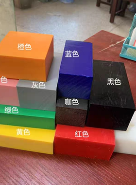 进口彩色尼龙板 pa66黄色红色绿色蓝色橙色黑色彩色MC板定制加工