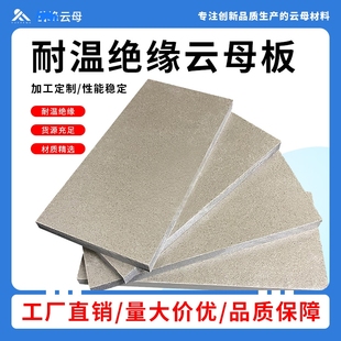 云母板耐高温垫圈HP8金色HP5银色绝缘云母垫片模具隔热板加工定制