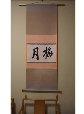 虫二书画新中式掌柜真迹书法装饰画手工绢装裱挂画茶室禅意定制画