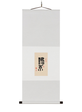 虫二留白书法真迹定制装饰画