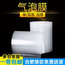 包邮 全新泡泡膜气泡膜加厚气泡袋气泡垫泡沫纸珍珠棉大泡30cm50cm