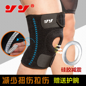 登山篮球户外运动护膝 可调节骑行跑步护具防滑硅胶防滑护膝男女