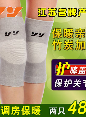 强劲中老年人加绒保暖运动护膝盖