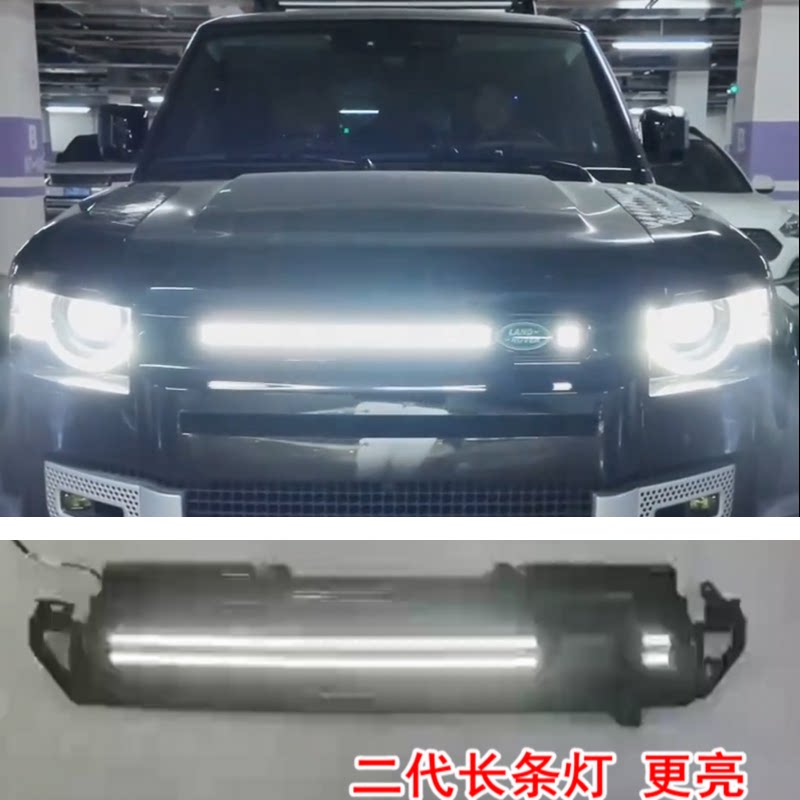 卫士前杠发光中网灯款式可选