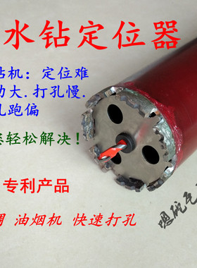 快速混凝土新手安全开稳定打孔