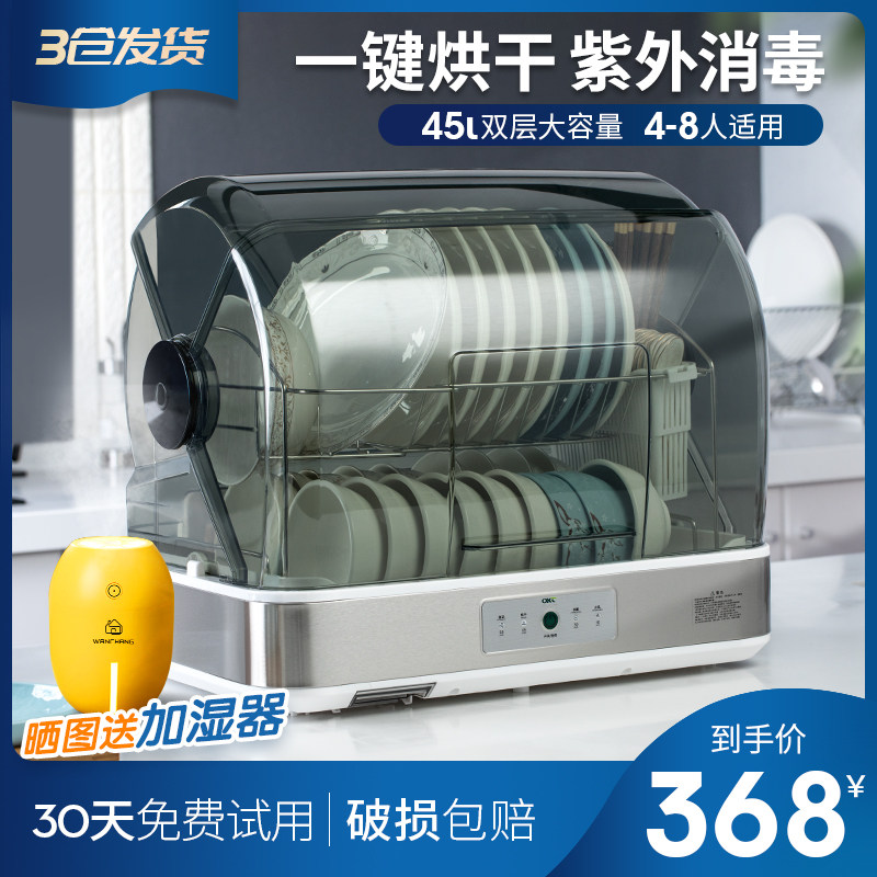 厨房消毒柜家用台式小型迷你碗碟收纳盒沥水架筷子消毒机杀菌烘干在类目 厨房电器, 其它厨房家电, 筷子消毒机中 - 来自Buy2taobao.com提供专业的淘宝代购服务