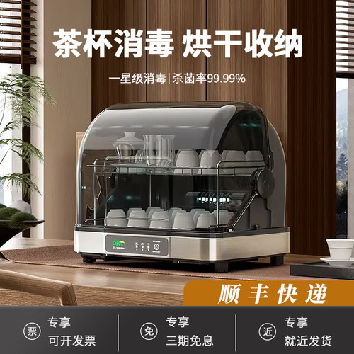 茶杯消毒柜小型办公室茶道茶具